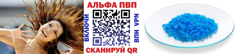 Alfa_PVP Соль  Долинск 