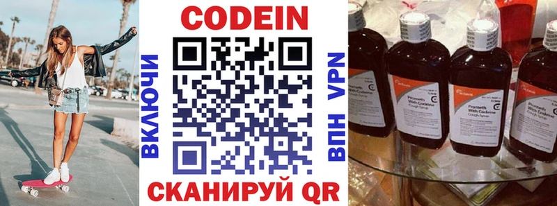Кодеин Purple Drank  kraken зеркало  площадка официальный сайт  Долинск 
