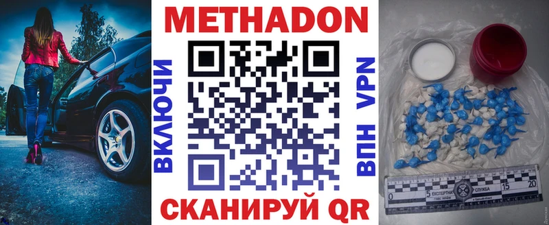 наркошоп  Долинск  Метадон VHQ 