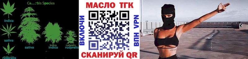 ТГК THC oil  купить наркотики сайты  Долинск 